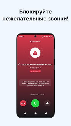 Getcontact
