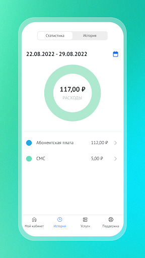 На связи +