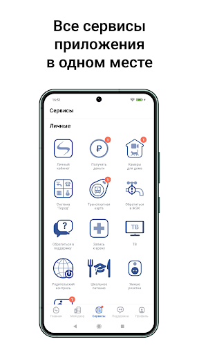 Интерсвязь. Умный город