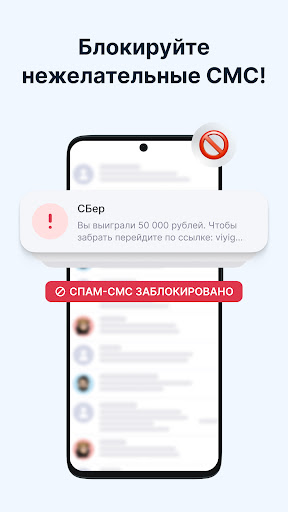 Getcontact