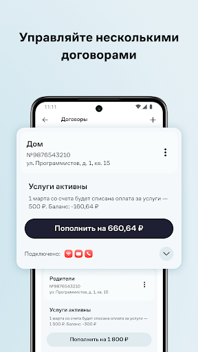 Мой Дом.ру
