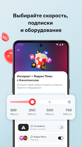 Мой Дом.ру
