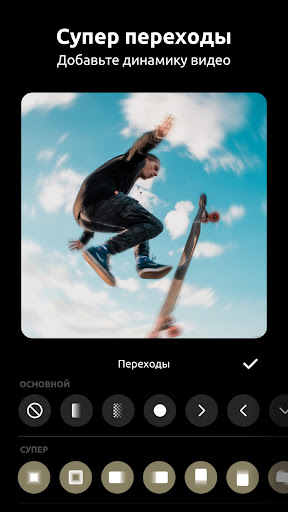 InShot: Видеоредактор и фото