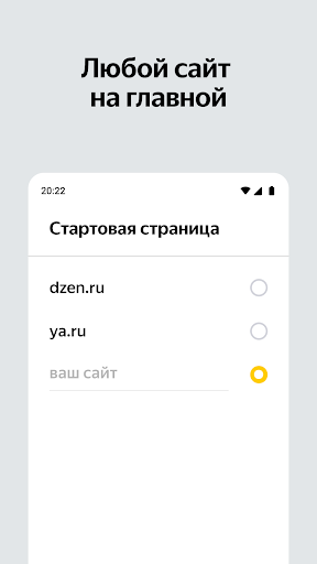 Яндекс Старт