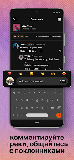 SoundCloud – музыка и звук