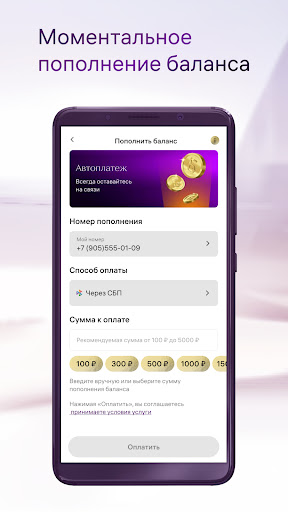 Безлимит